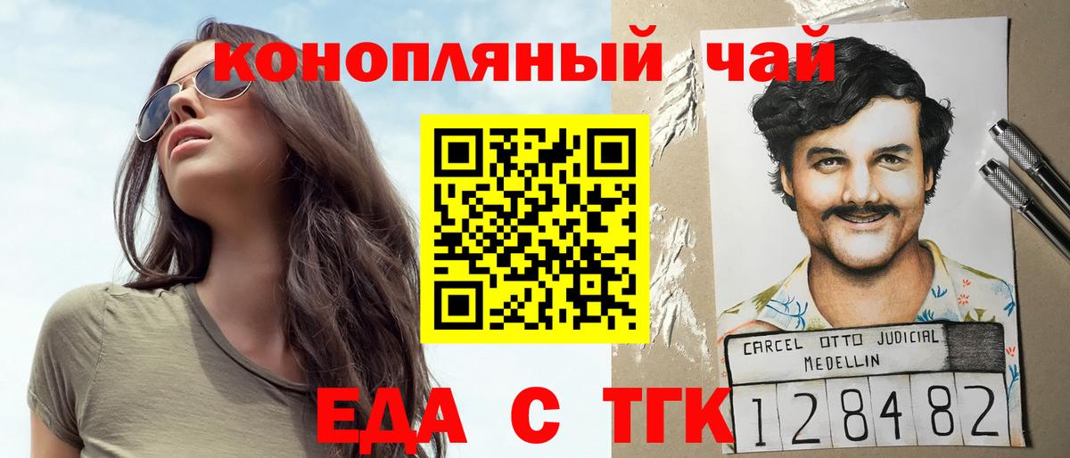Усинск  Печенье с ТГК конопля  Вход с VPN 