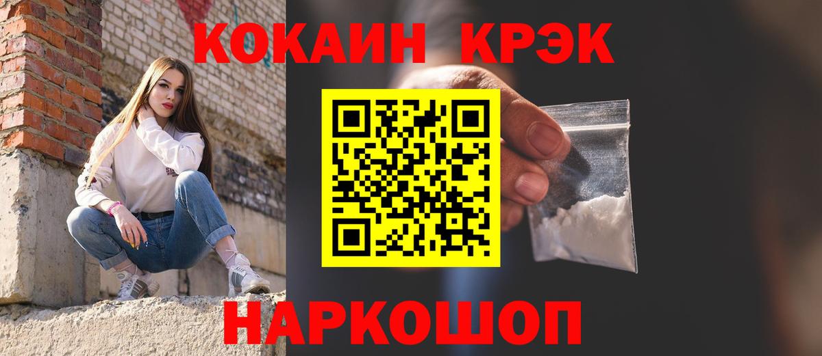 COCAIN FishScale Усинск