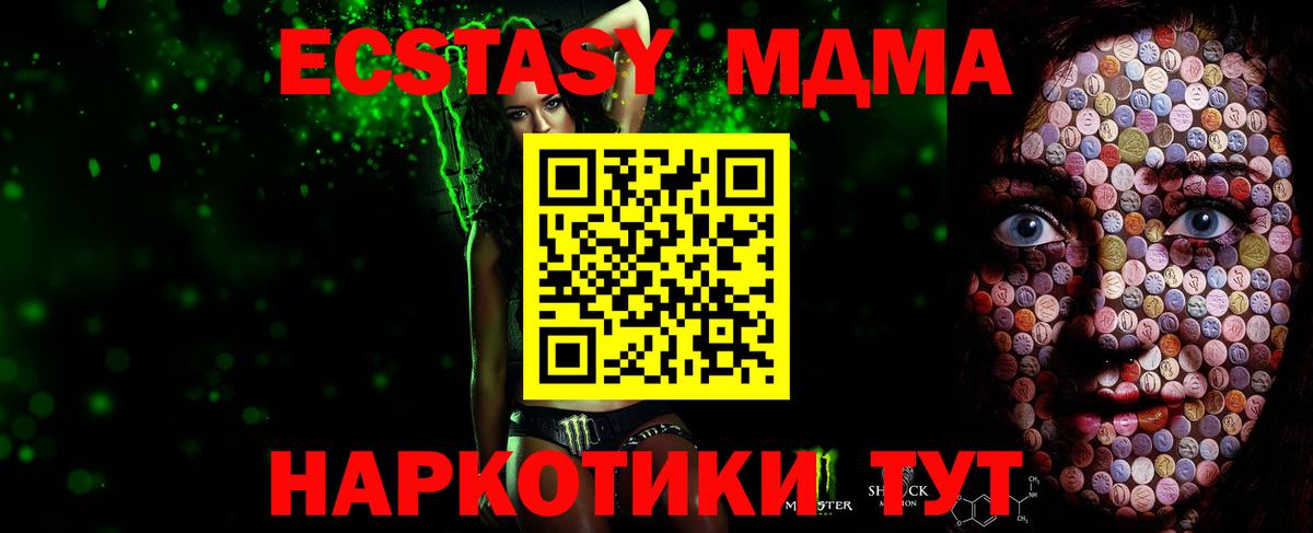 ЭКСТАЗИ диски  Вход с VPN  Экстази 300 mg  Экстази  Усинск 