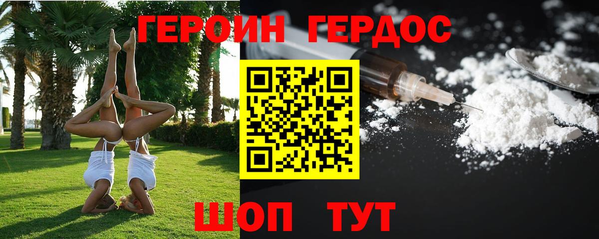 Героин хмурый  Героин  Усинск  Вход с VPN 
