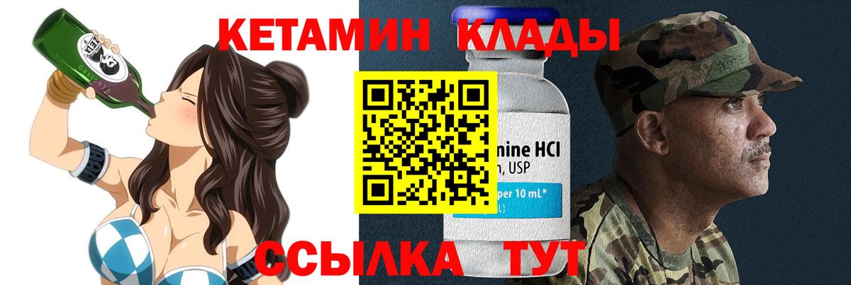 Усинск  КЕТАМИН VHQ  мориарти как зайти  КЕТАМИН ketamine  Вход с VPN 