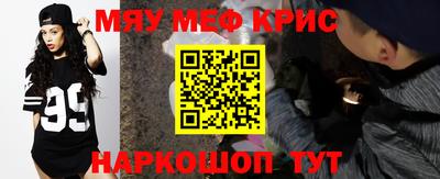 меф VHQ Кулебаки