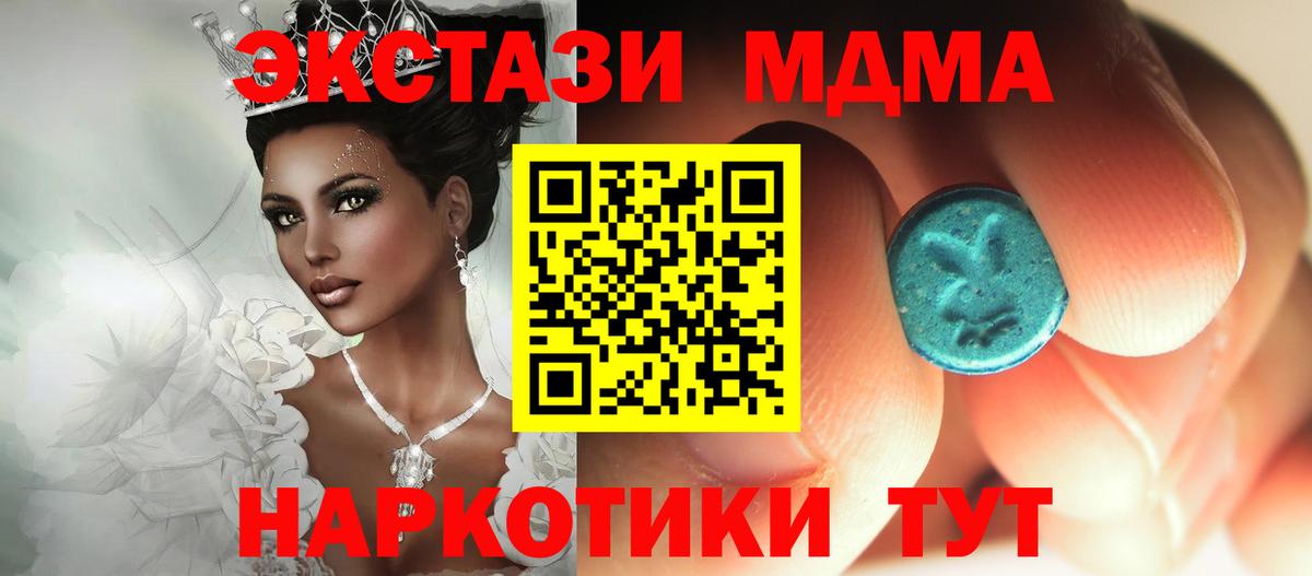 MDMA молли  МДМА Molly  Вход с VPN  Усинск 