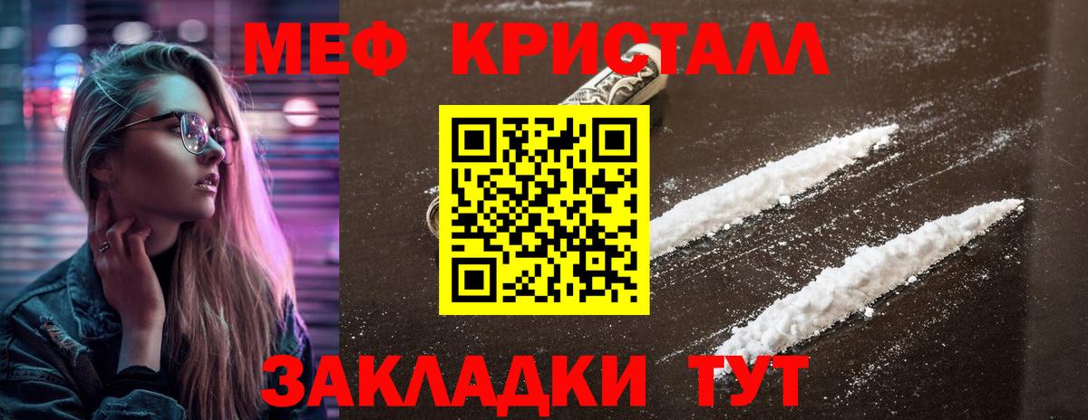 МЯУ-МЯУ  Вход с VPN  Усинск  Мефедрон 4 MMC 