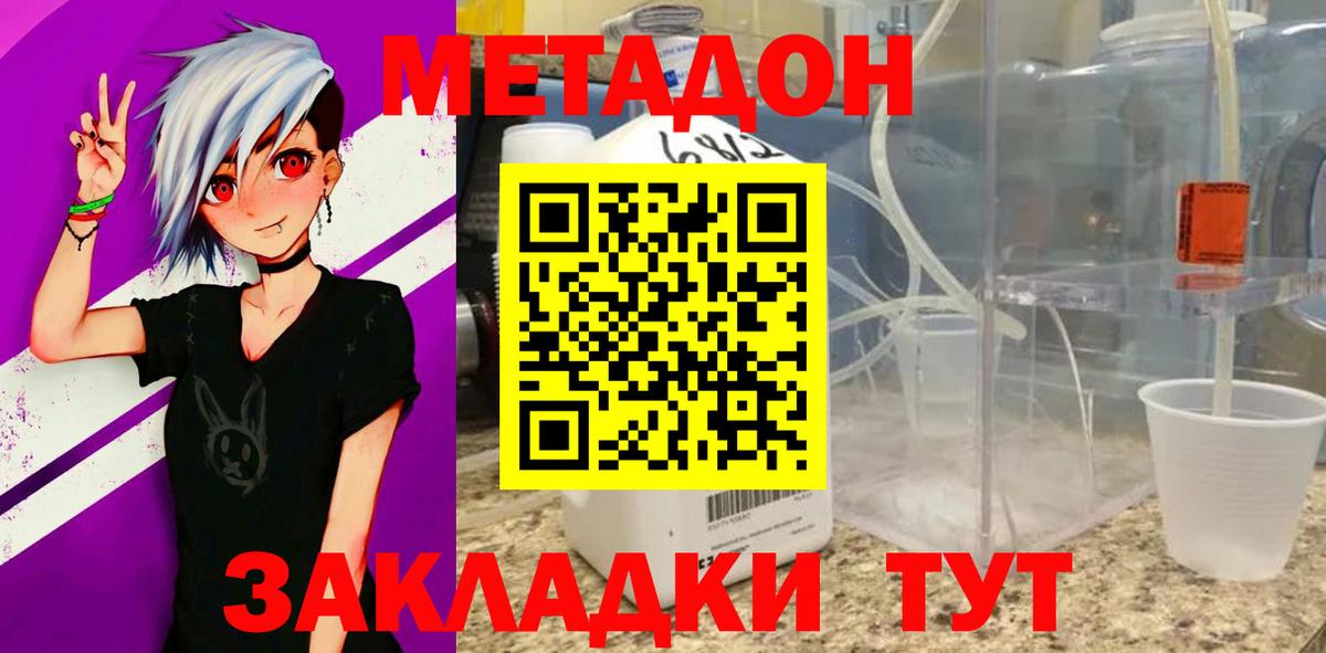 Усинск  МЕТАДОН мёд  Вход с VPN 