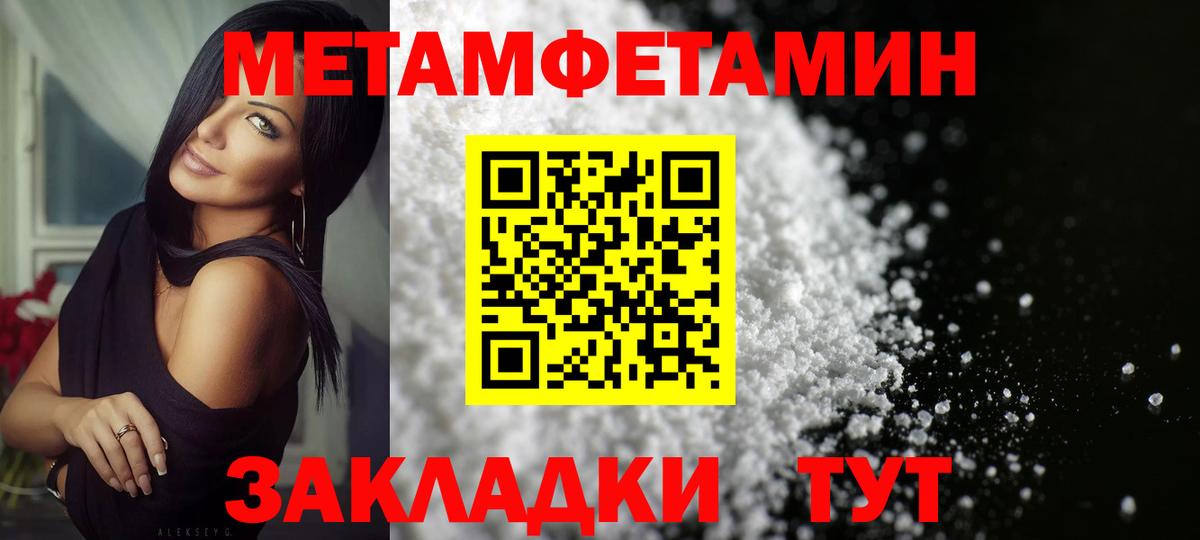 Первитин кристалл  Вход с VPN  Первитин кристалл  Усинск 