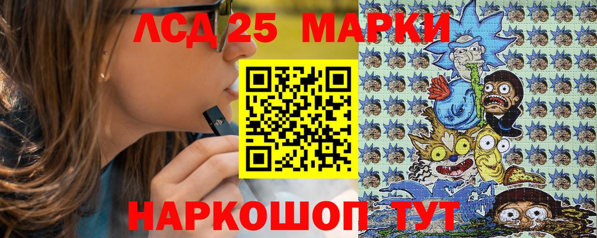 Усинск  Марки 25I-NBOMe  Вход с VPN  Наркотические марки 1,5мг 