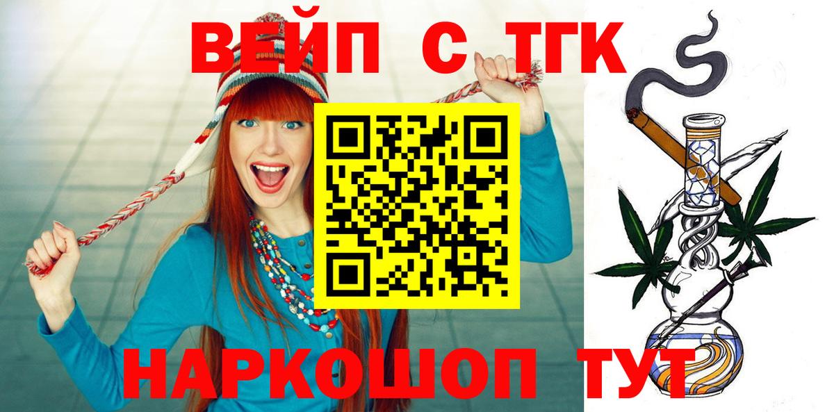 ТГК гашишное масло Усинск