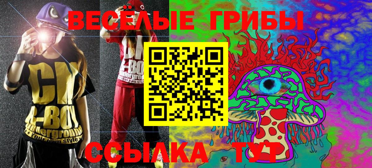 Галлюциногенные грибы ЛСД  Вход с VPN  Усинск 